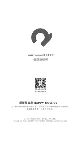 HAPPY NOCNOC圆形吸顶灯